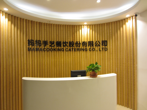 妈妈手艺餐饮